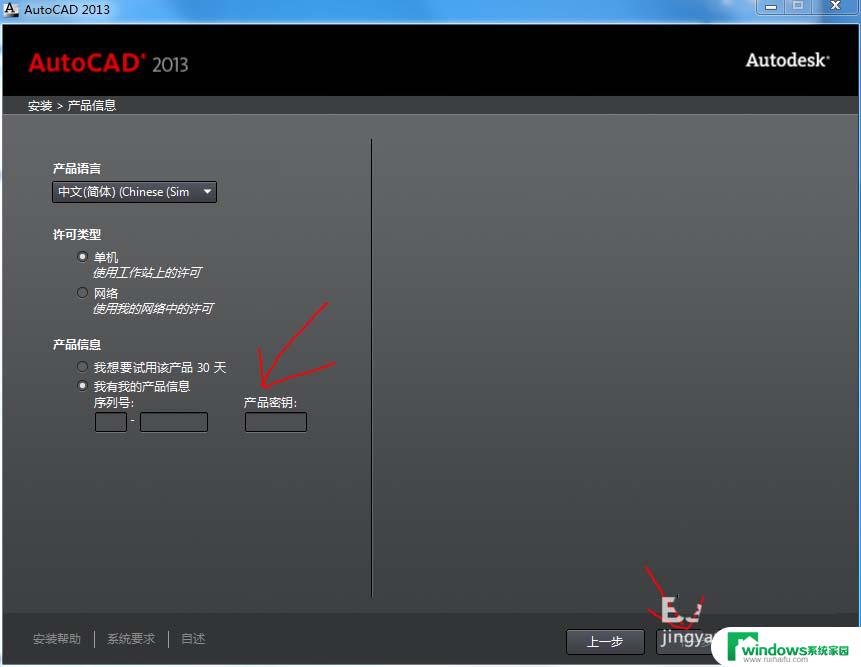 cad2020解压完成没有安装选项 CAD安装过程中没有主程序选项怎么解决