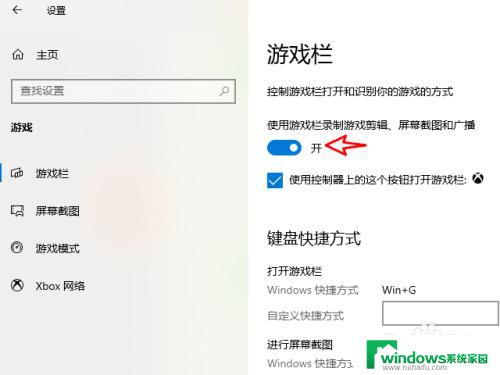 电脑自带录像功能怎么用 WIN10如何使用录像工具