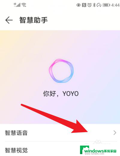 如何唤醒yoyo 荣耀yoyo怎么开机