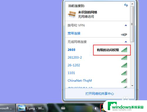 电脑wifi有限的访问权限怎样解决 电脑连接WiFi出现有限的访问权限怎么解决