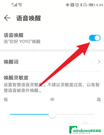 如何唤醒yoyo 荣耀yoyo怎么开机