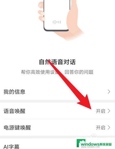 如何唤醒yoyo 荣耀yoyo怎么开机