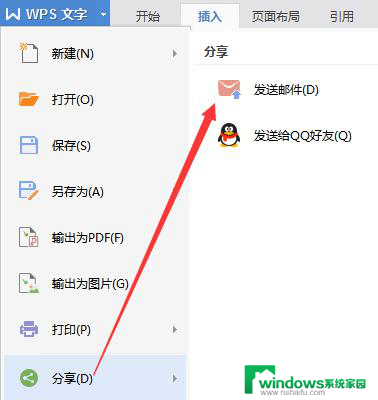 怎样发送wps邮箱 wps邮箱中怎样使用发送功能