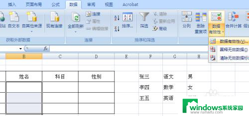 excel添加可选项 如何设置Excel电子表格的下拉菜单可选项