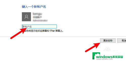 怎么更改用户名电脑 电脑更改用户名的方法