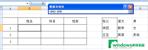 excel添加可选项 如何设置Excel电子表格的下拉菜单可选项