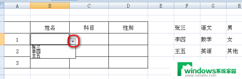 excel添加可选项 如何设置Excel电子表格的下拉菜单可选项