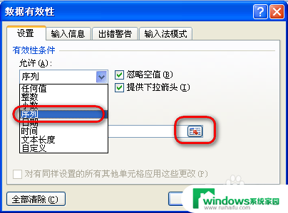 excel添加可选项 如何设置Excel电子表格的下拉菜单可选项