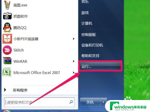 win7系统怎么取消登录账号界面 Win7开机如何取消登录密码