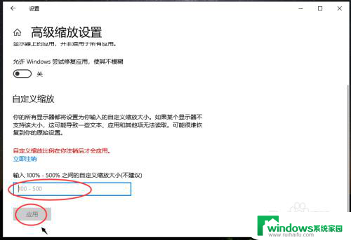 电脑桌面改字体大小怎么改 win10电脑如何设置字体大小