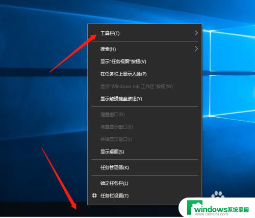 工具菜单栏在哪win10 win10工具栏隐藏在哪里