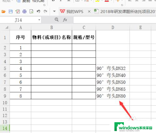 怎么把excel两个表格内容合并 EXCEL如何将两个表格内容合并