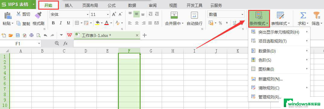 wps快速分析怎么开 wps快速分析教程