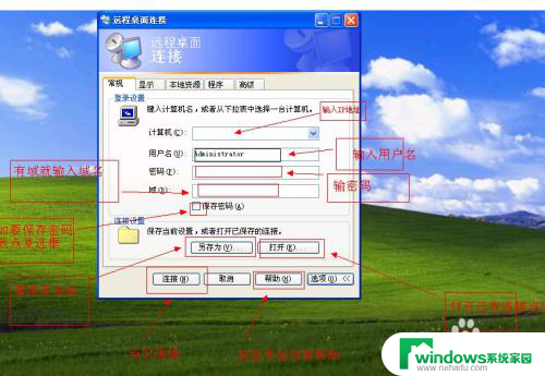 远程桌面强制登录命令 远程桌面连接命令详解