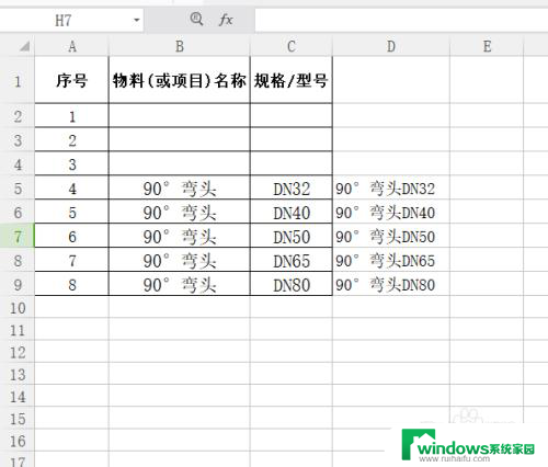 怎么把excel两个表格内容合并 EXCEL如何将两个表格内容合并