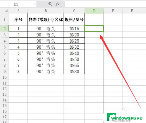 怎么把excel两个表格内容合并 EXCEL如何将两个表格内容合并