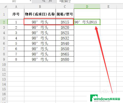 怎么把excel两个表格内容合并 EXCEL如何将两个表格内容合并