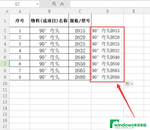 怎么把excel两个表格内容合并 EXCEL如何将两个表格内容合并