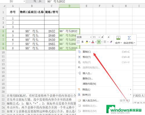 怎么把excel两个表格内容合并 EXCEL如何将两个表格内容合并