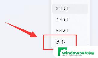 电脑如何常亮不锁屏 Win11自动锁屏如何关闭