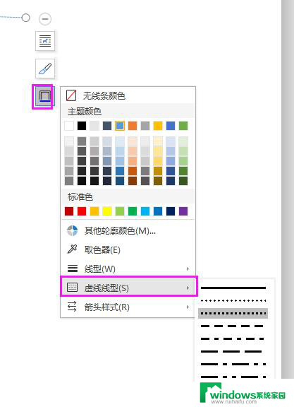 wps线类型里怎么没有虚线呢 wps线类型中没有虚线选项