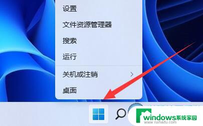 win11无法右键开始菜单 Win11开始菜单右击无反应怎么解决