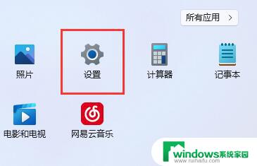 电脑如何常亮不锁屏 Win11自动锁屏如何关闭