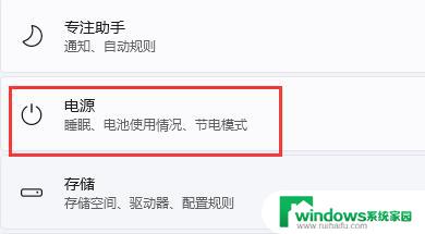 电脑如何常亮不锁屏 Win11自动锁屏如何关闭