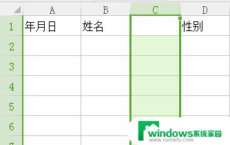 wps怎么在选定的列右边插入新的一列 wps表格如何在选定的列右边插入新的一列