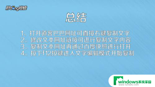 道客巴巴文档怎么复制粘贴 道客巴巴上的内容复制方法