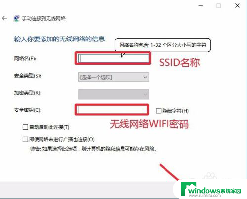 电脑连隐藏的wifi怎么连接 电脑如何连接隐藏的无线WiFi信号