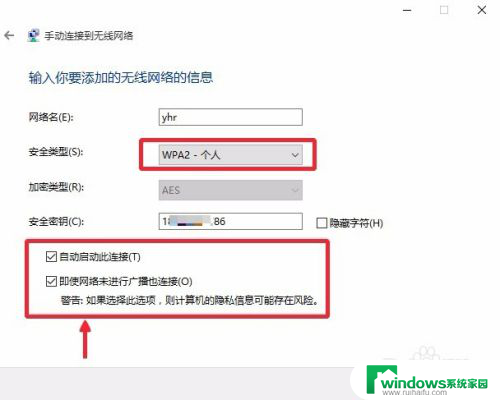 电脑连隐藏的wifi怎么连接 电脑如何连接隐藏的无线WiFi信号