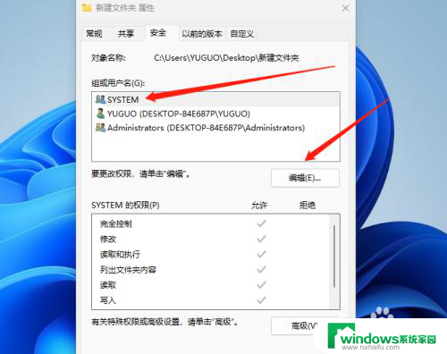 win11文件无法删除需要权限 Win11电脑删除文件没有管理员权限怎么办