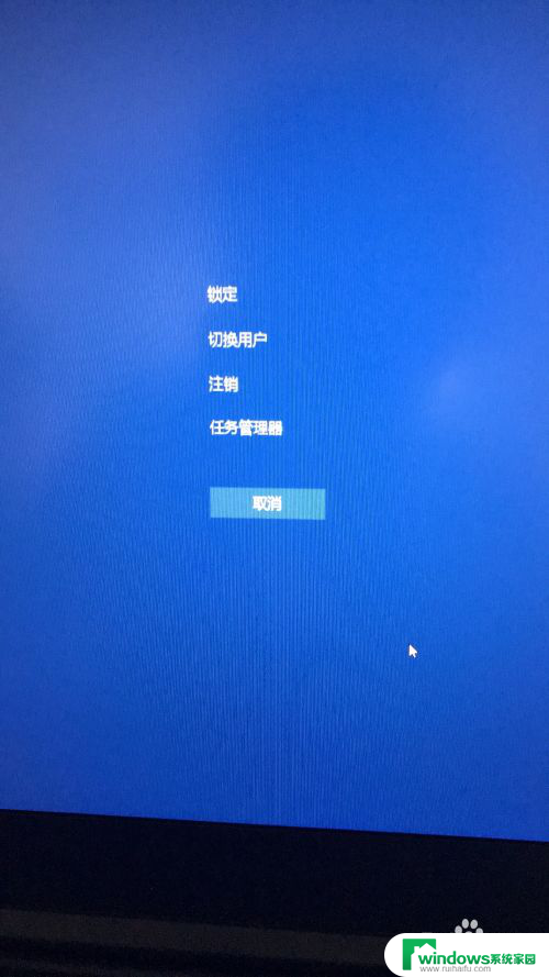 电脑输入密码后黑屏进入不了桌面 Win10笔记本开机输入密码后黑屏如何解决