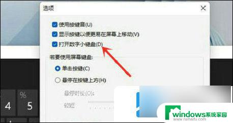 win11数字键盘不能输数字 win11小键盘按键失灵无法输入数字怎么办