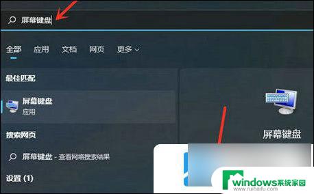 win11数字键盘不能输数字 win11小键盘按键失灵无法输入数字怎么办