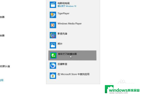 电脑默认播放器设置 win10如何设置默认视频播放器