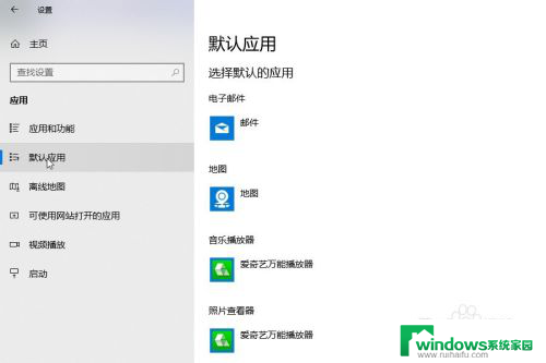 电脑默认播放器设置 win10如何设置默认视频播放器