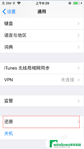 iphone怎么恢复桌面布局 如何恢复iPad/iPhone的默认桌面布局