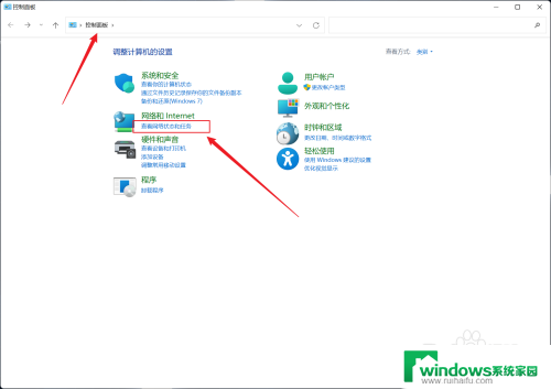 win11有线上网 Windows 11插网线无法联网解决方案