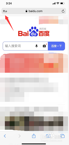 iphone手机百度怎么设置电脑版 苹果手机自带浏览器如何打开电脑版百度