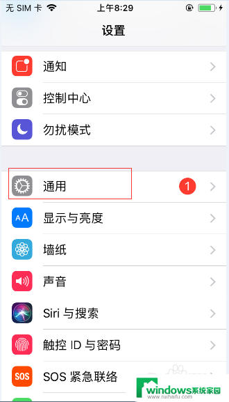 iphone怎么恢复桌面布局 如何恢复iPad/iPhone的默认桌面布局