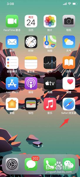 iphone手机百度怎么设置电脑版 苹果手机自带浏览器如何打开电脑版百度