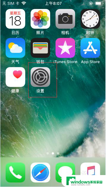 iphone怎么恢复桌面布局 如何恢复iPad/iPhone的默认桌面布局