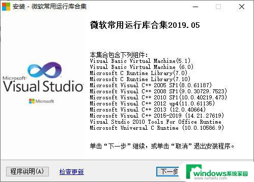 易升win11升级助手 Win11易升V22000.51升级指南