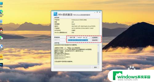 windows11家庭版操作指南 Windows11家庭版激活密钥使用方法