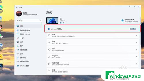 windows11家庭版操作指南 Windows11家庭版激活密钥使用方法