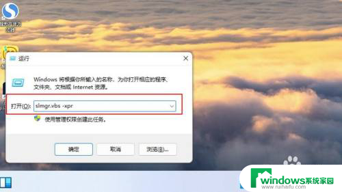 windows11家庭版操作指南 Windows11家庭版激活密钥使用方法