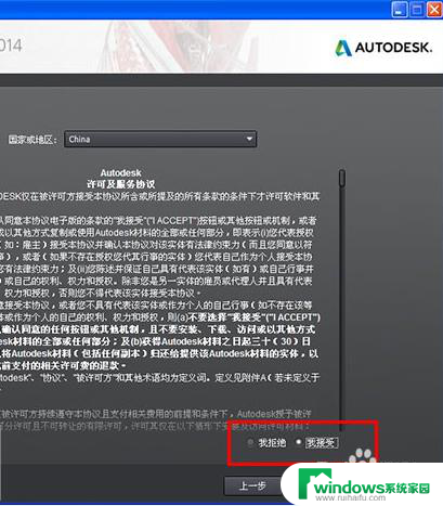 cad2014破解教程 CAD2014安装教程视频教学