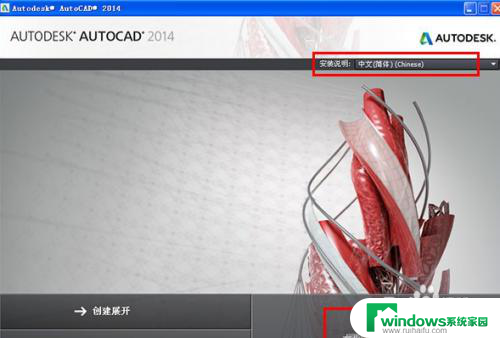 cad2014破解教程 CAD2014安装教程视频教学